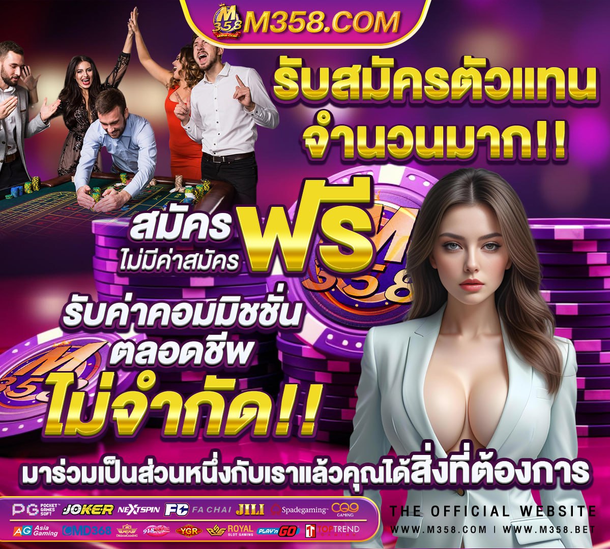 บ้านหวยchannel